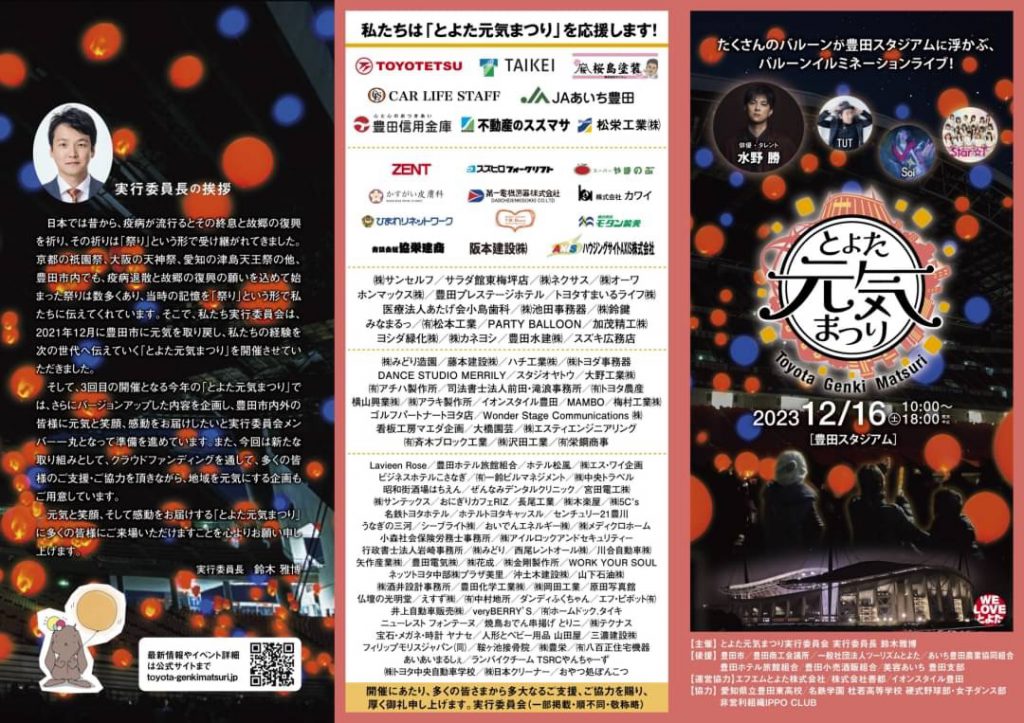 ニコスタットのリーフレット